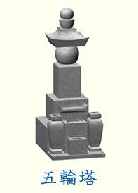 五輪塔